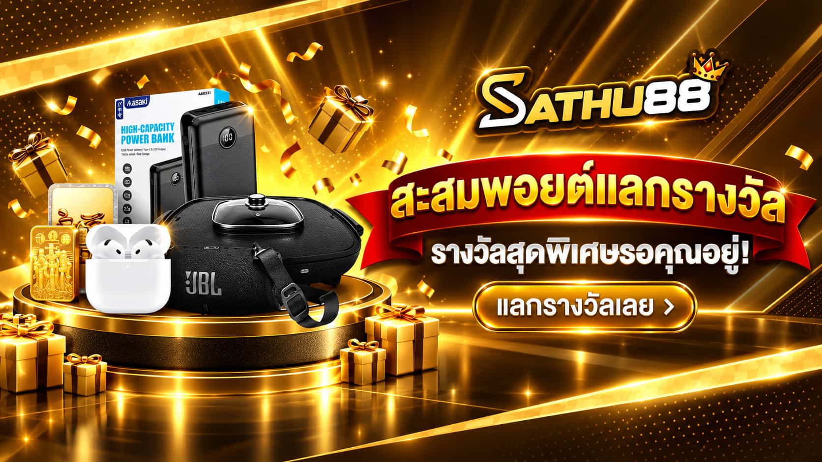 SATHU88 สาธุรับโชคกับสล็อตแตกง่าย เว็บตรงระบบดี ถอนง่าย เงินไว
